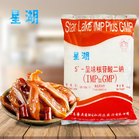 调味品