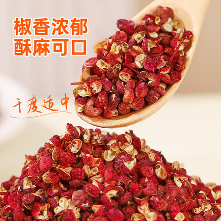 香料